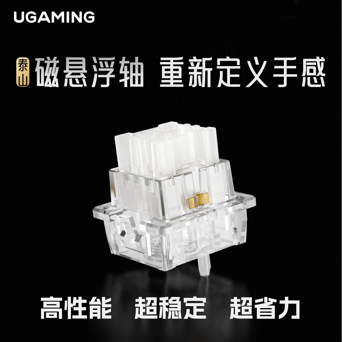 Gaming Keyboard Magnetic Switches - สวิตช์แม่เหล็ก UGAMING Maglev Magnetic Axis Switch